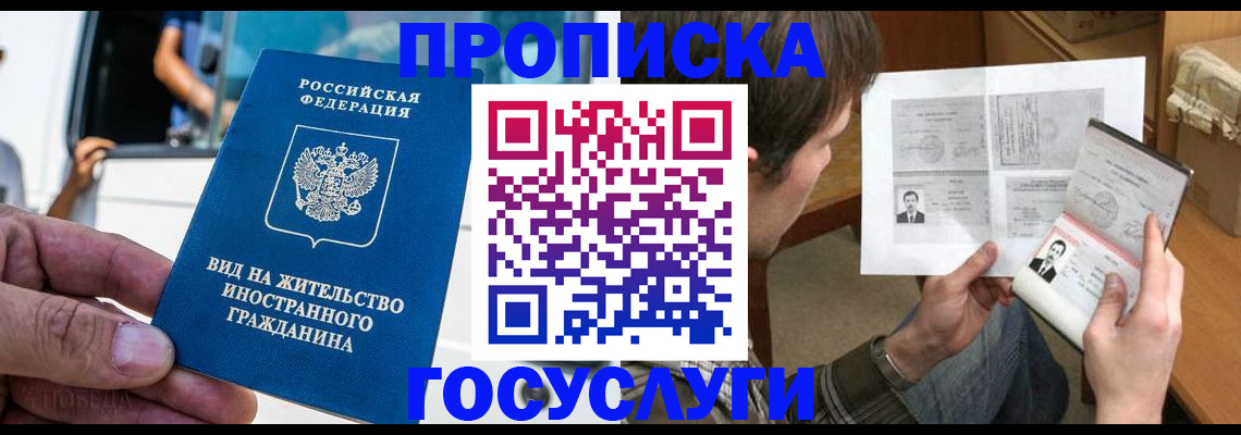 временная прописка в Омутнинске