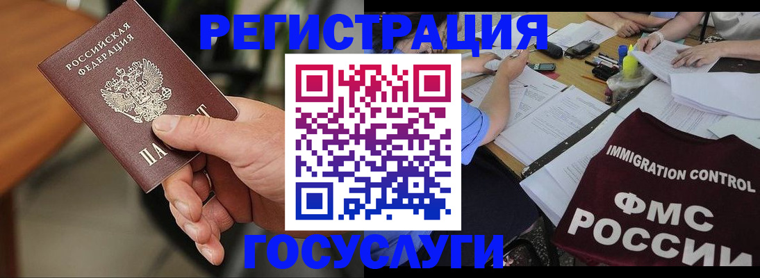 временная регистрация 2025 в Омутнинске