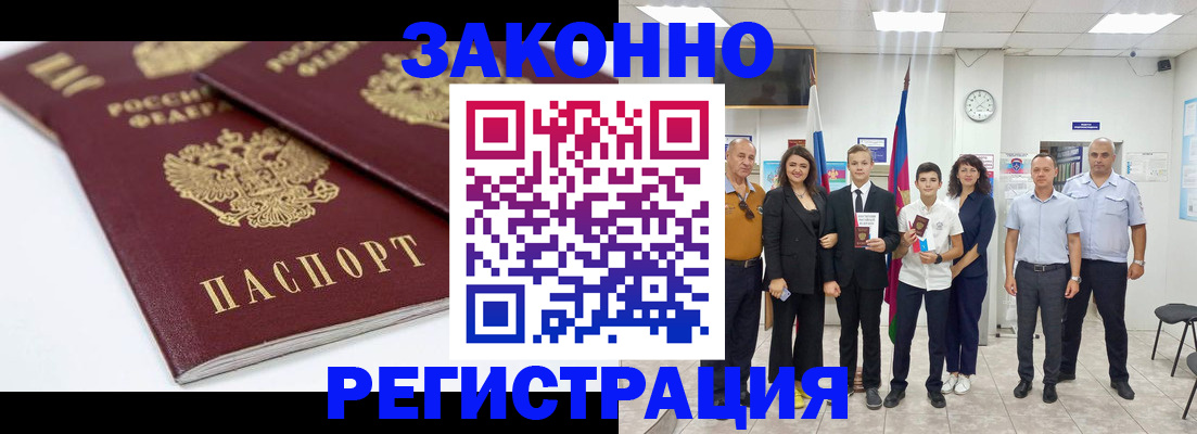 временная регистрация для всех в Омутнинске