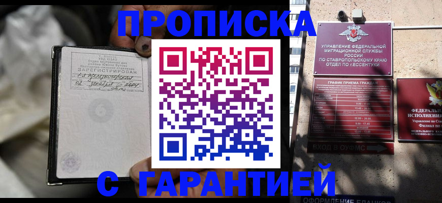 прописка паспорт в Омутнинске