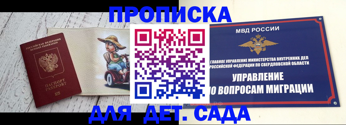 прописка иностранных граждан в Омутнинске